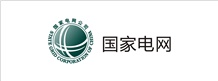 國(guó)家電網(wǎng)