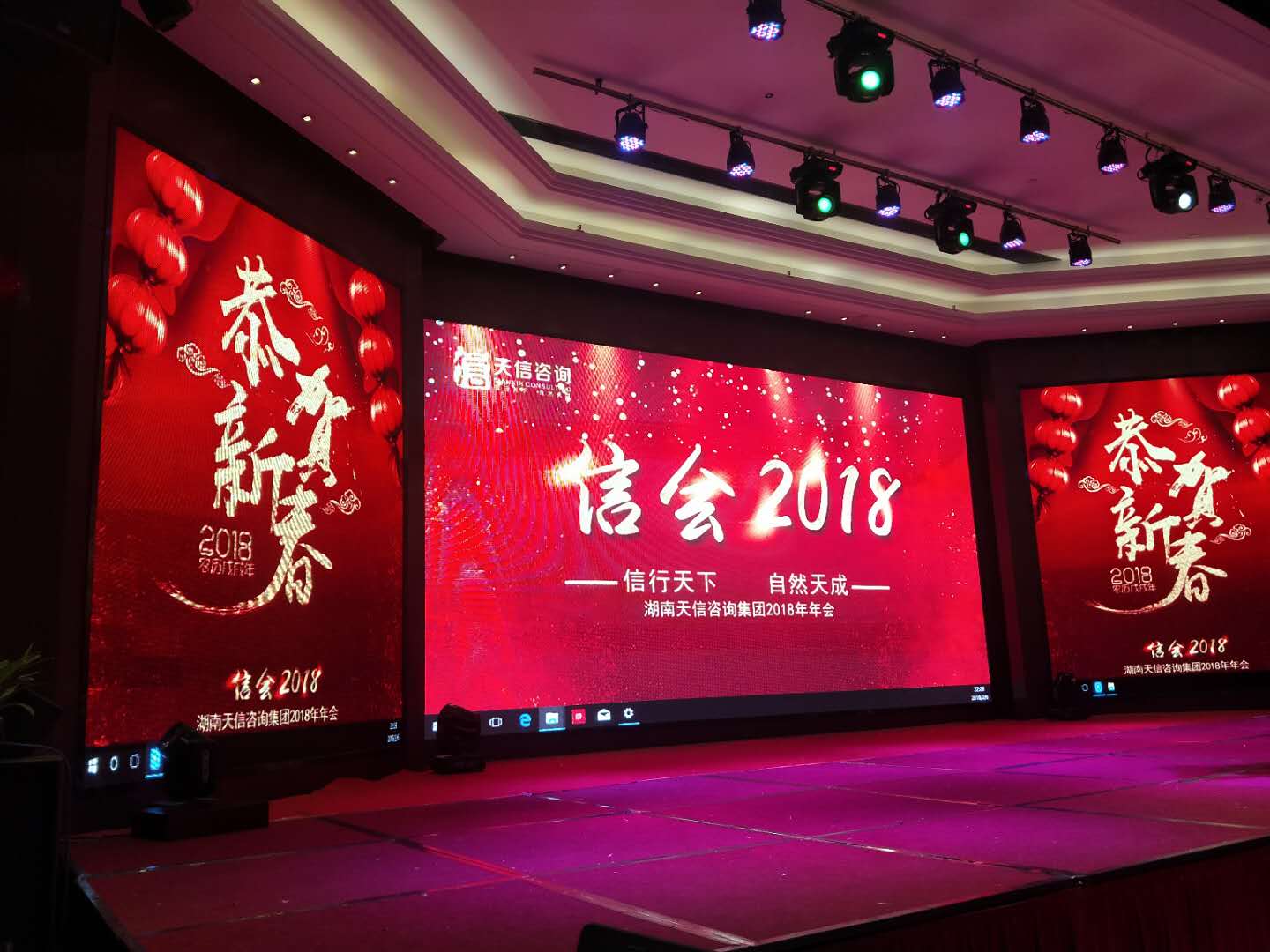 【天信新聞】這是一場天信人的盛大聚會。有你，有我，新年，信會。